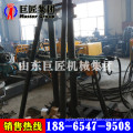 coal mine drilling hydraulic KY-150 stone drilling rig